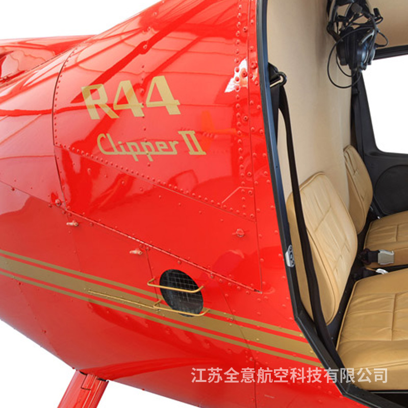 罗宾逊R44雷鸟II (1).jpg