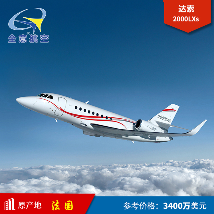 达索猎鹰2000LXS_01.jpg