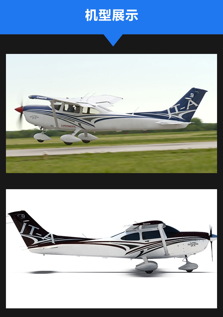 塞斯纳182_06.jpg