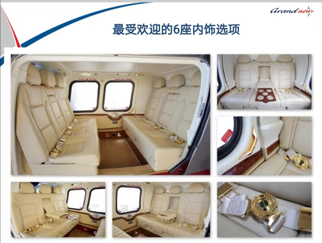 2018年350小时莱奥纳多AW109 (4).jpg