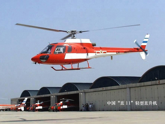 直-11直升机3.jpg