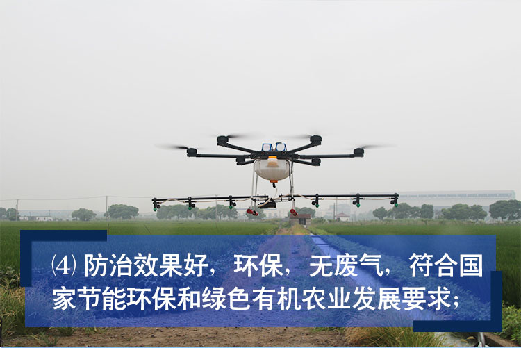 植保机简介1_01_06.jpg