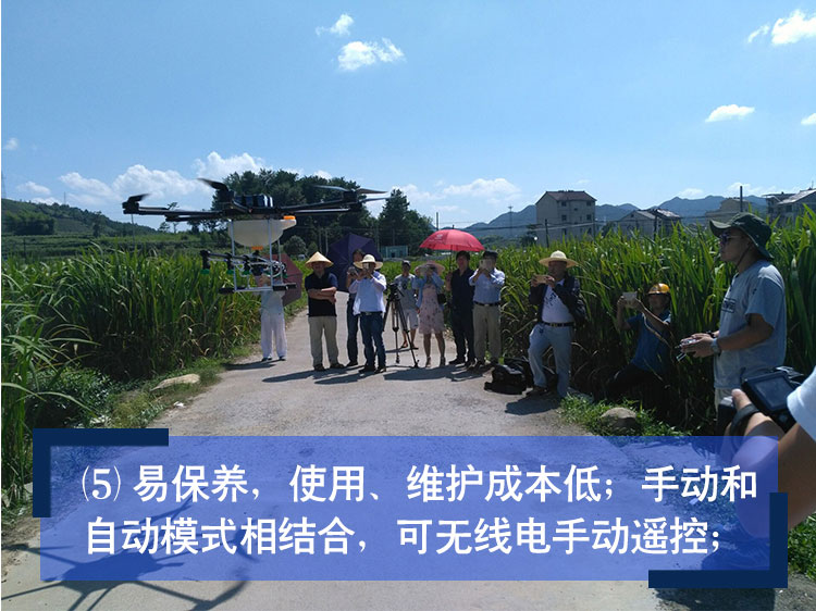 植保机简介1_01_07.jpg