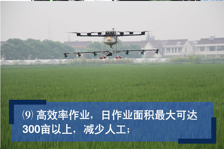 植保机简介1_01_11.jpg